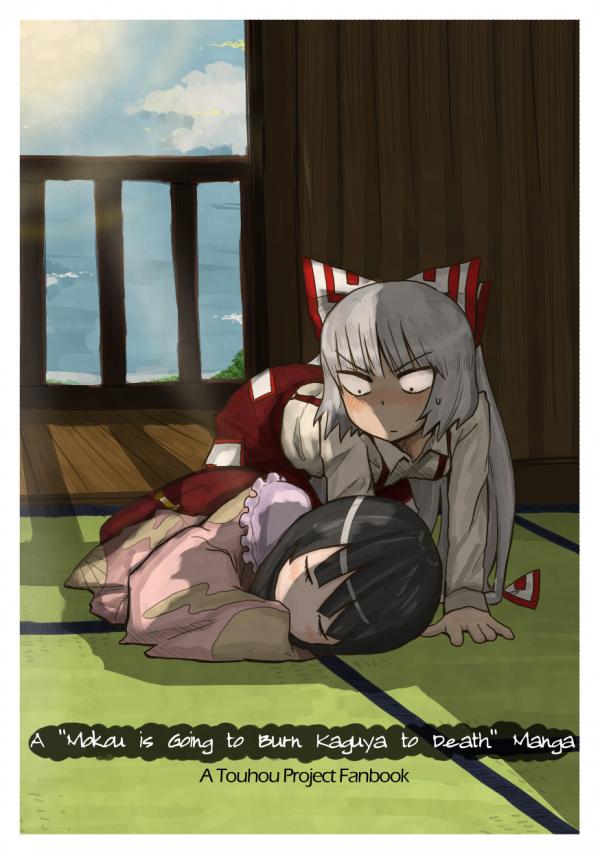 Touhou -  Mokou Visits Kaguya (Doujinshi)