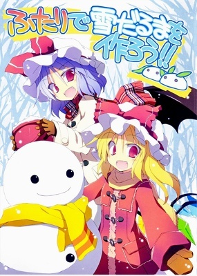 Touhou - Futari de Yukidaruma o Tsukurou! (Doujinshi)