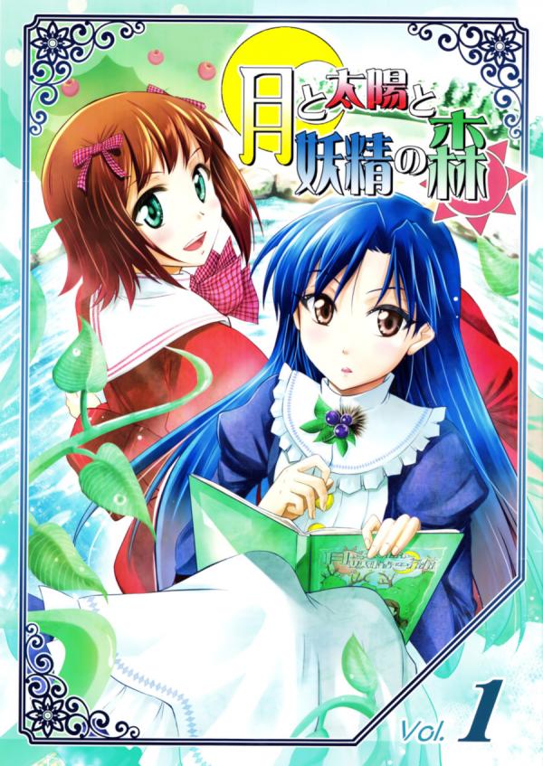 THE iDOLM@STER - The Moon and the Sun and the Fairy Forest (Doujinshi)