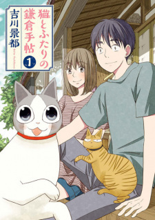 Neko to Futari no Kamakura Techou