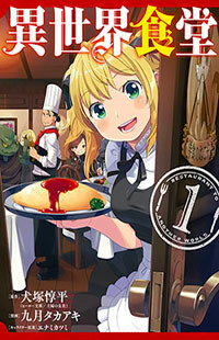 Isekai Shokudou